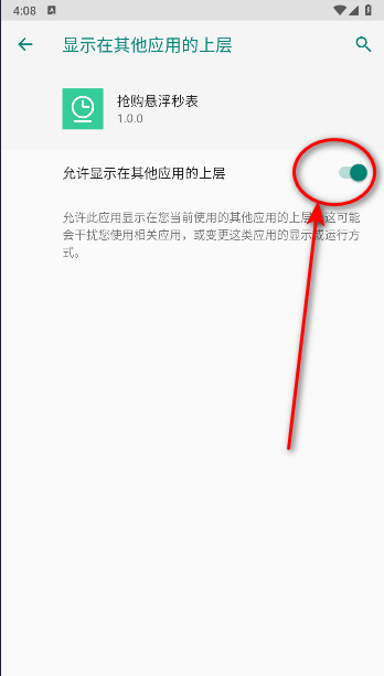 抢购悬浮秒表的使用方法/