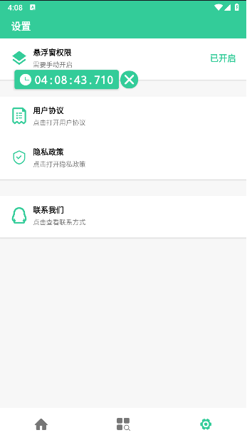 抢购悬浮秒表的使用方法/