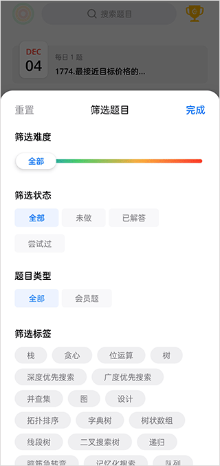 力扣题库怎么做题？