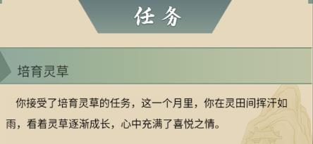 从杂役弟子开始修仙属性介绍