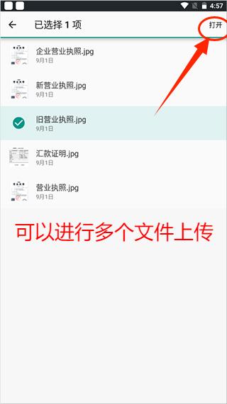 联通云盘app上传文件教程