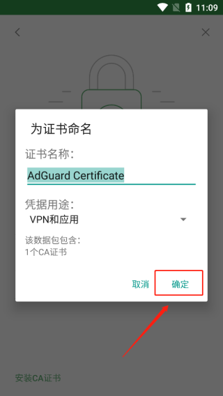 AdGuard高级版