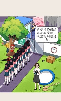 就我眼神好