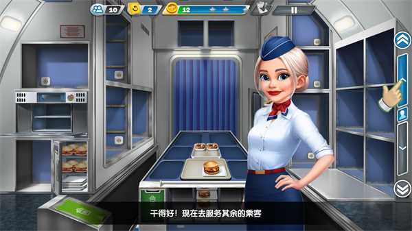 AirplaneChefs商店