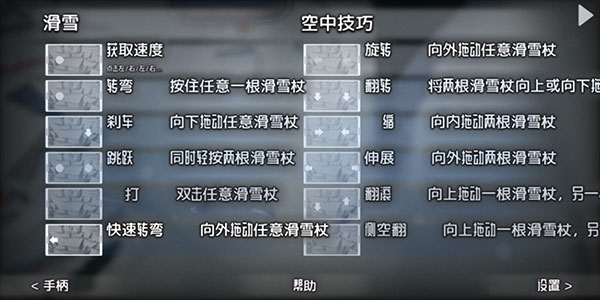 高山冒险滑雪最新版