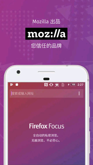 FirefoxFocus