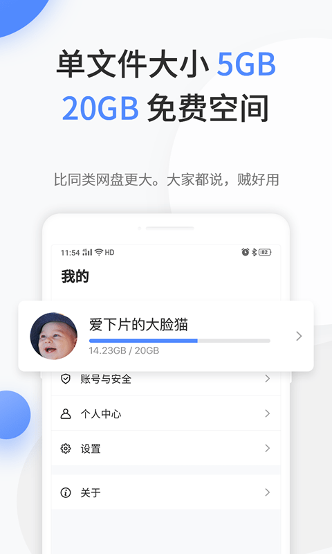 文叔叔传文件