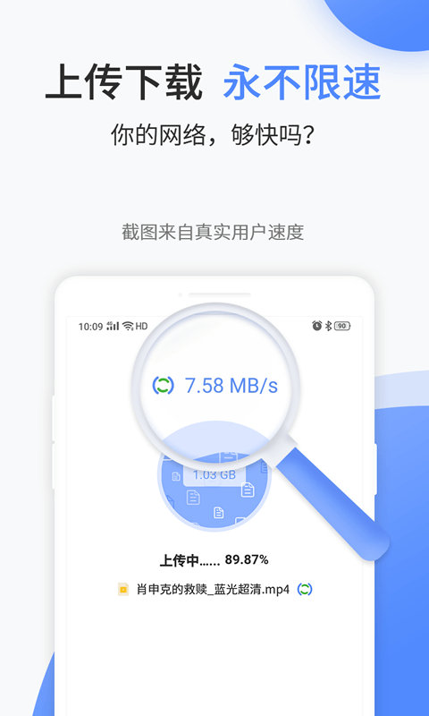 文叔叔传文件