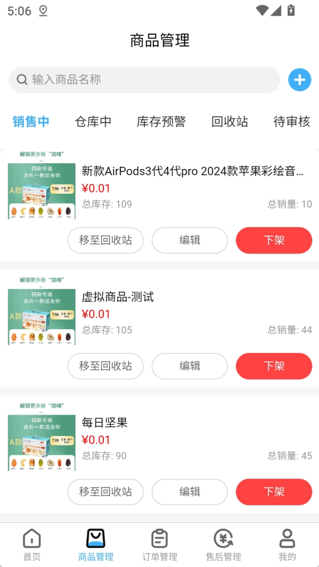 爱家亿联盟软件