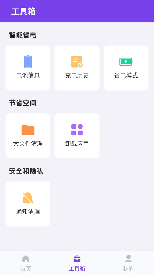 沐沐清理大师