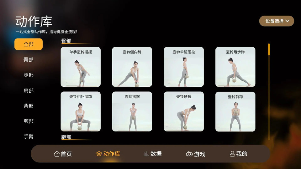 每动健身