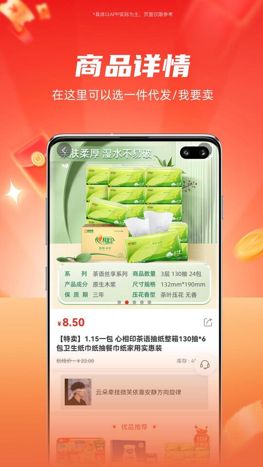聚食汇