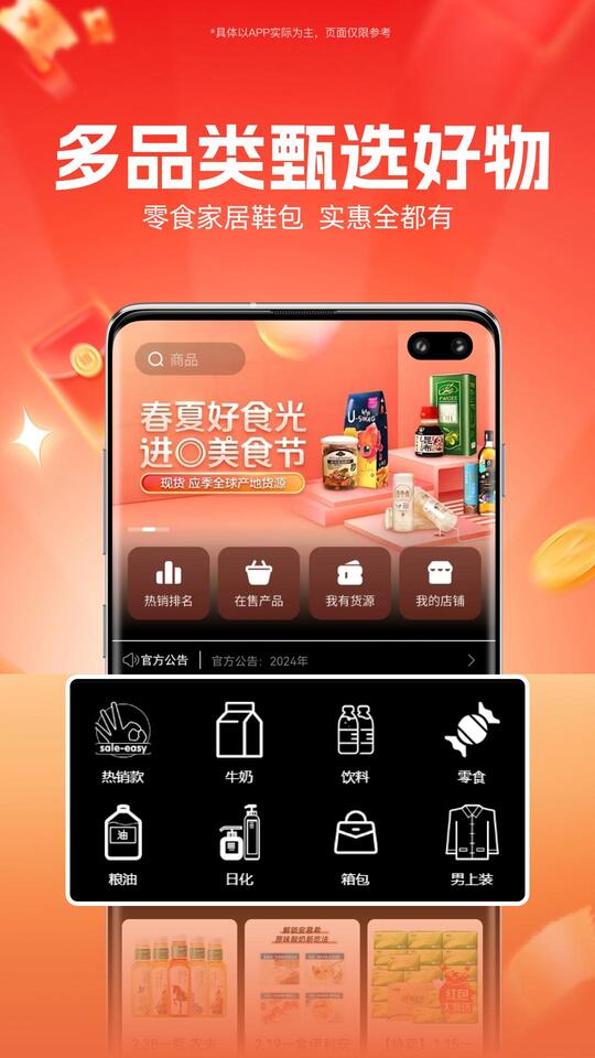 聚食汇