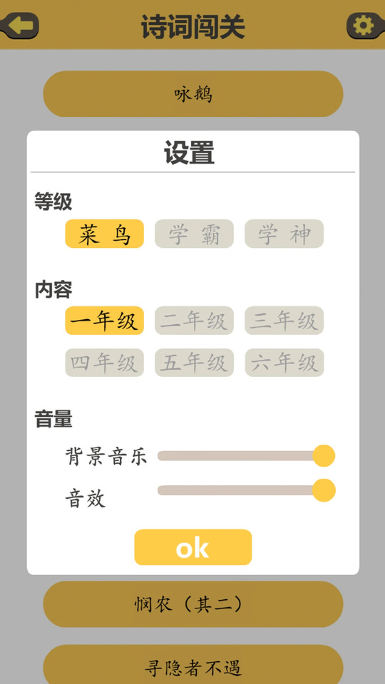 古诗排排