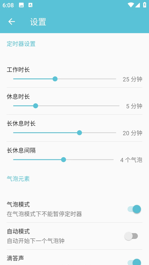 气泡闹钟
