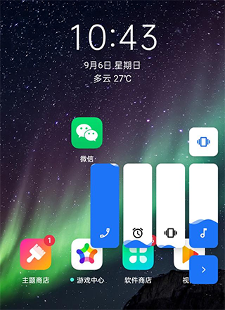 音量面板样式自定义音量面板滑块使用教程