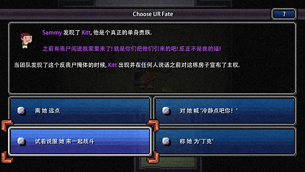 加拿大不归路手机人物特性介绍