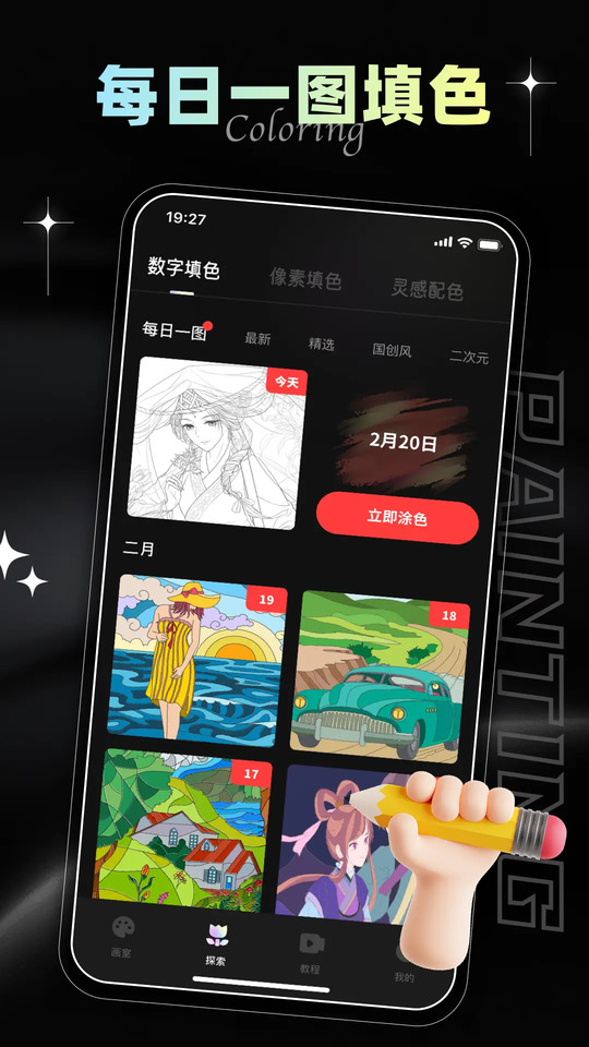 iArtbook