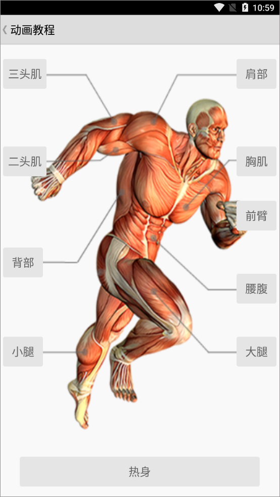 健身宝典玩法介绍