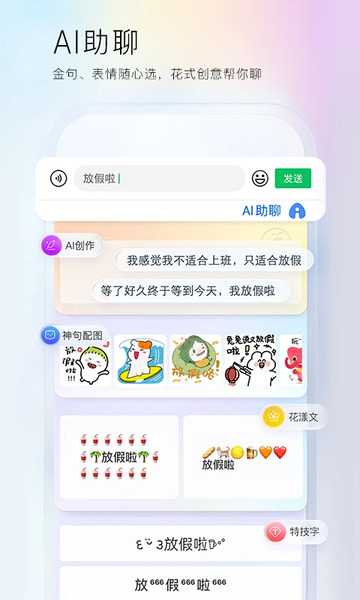 百度输入法