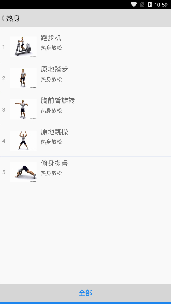 健身宝典玩法介绍