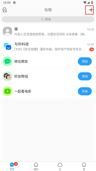 与你找附近的人方法介绍