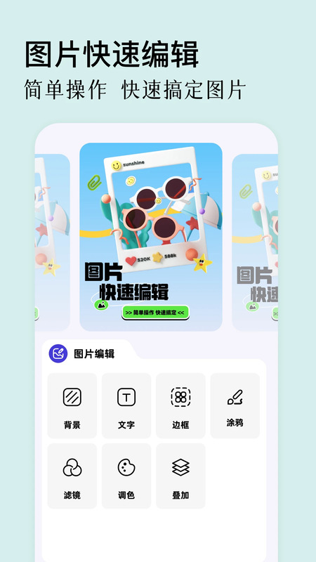 原质相机