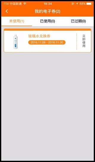 中油好客e站最新版