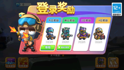 迷你王牌枪手