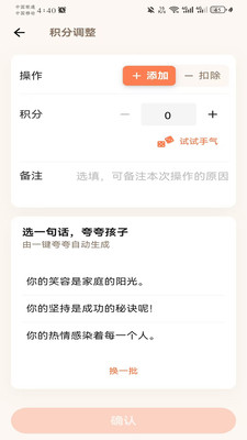 亲子黄金屋