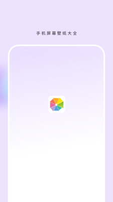屏幕壁纸