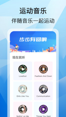 快享计步