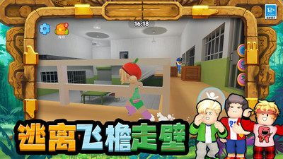 我最爱挑战