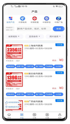 全网号源
