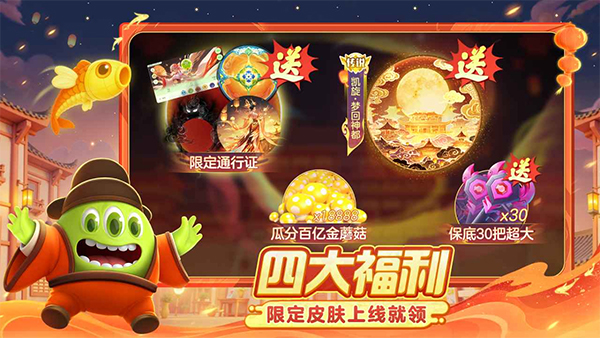 球球大作战