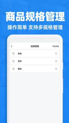 仓储管理助手