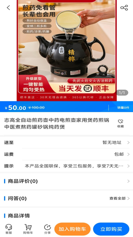 西臣康驿