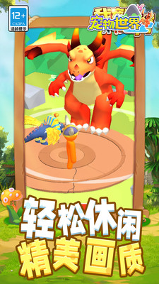 宠物世界