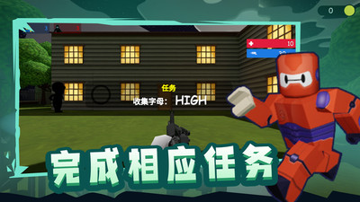 突突小分队