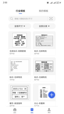 标贴打印