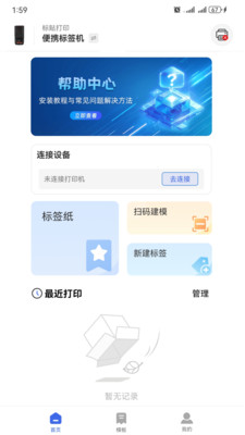 标贴打印