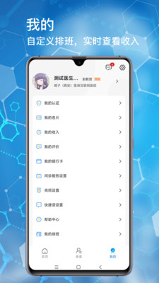 橘子医生