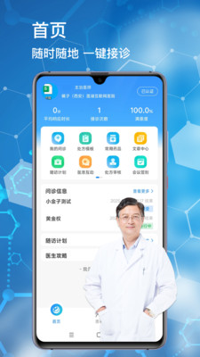 橘子医生
