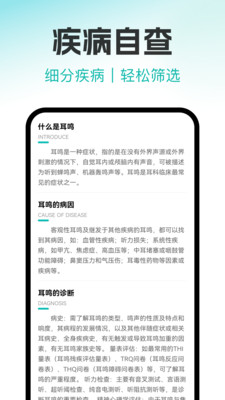 就医挂号百事通