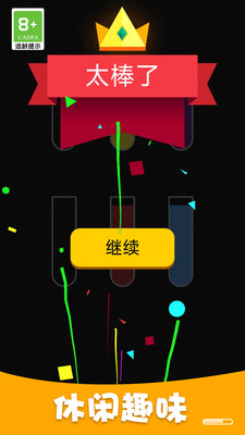 益智倒水排序