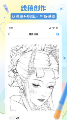 开心彩绘板