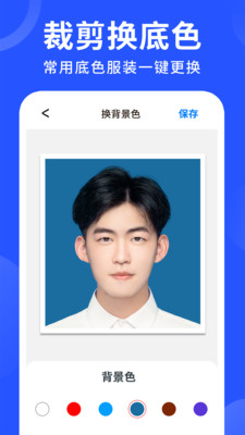 美图智能证件照