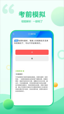 驾驶考试