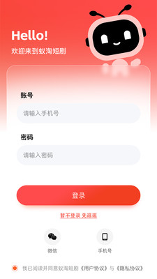 蚁淘短剧