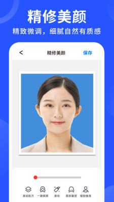 美图智能证件照